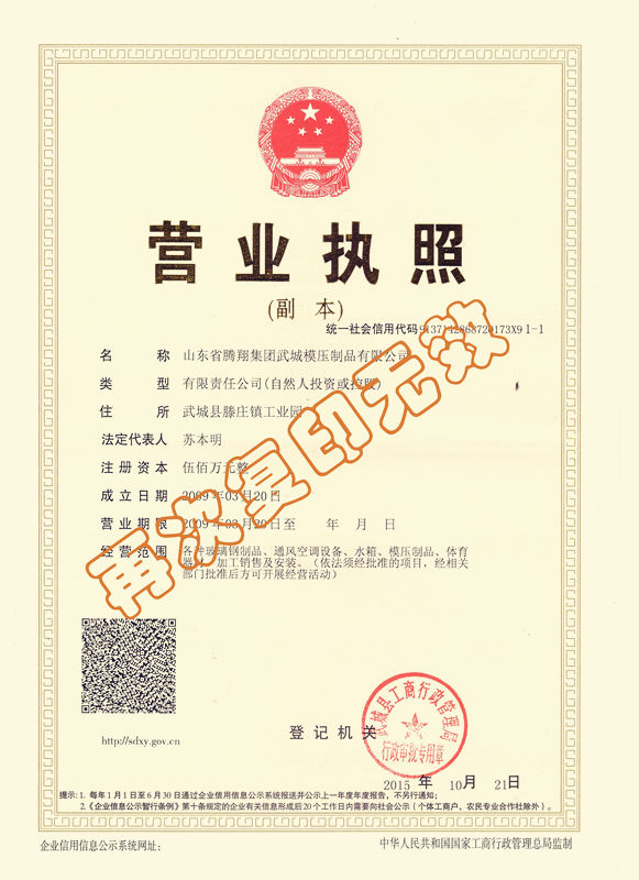 營業執照