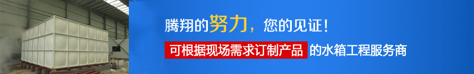騰翔集團